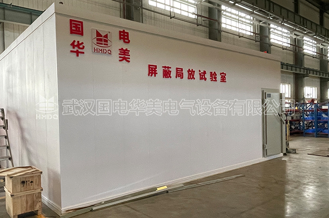 高压局放屏蔽试验室