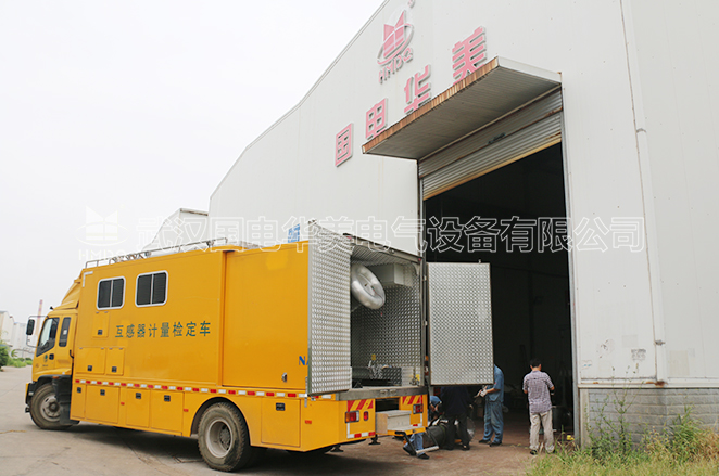 高压无局放综合试验车