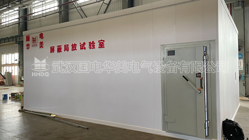 高压局放屏蔽试验室