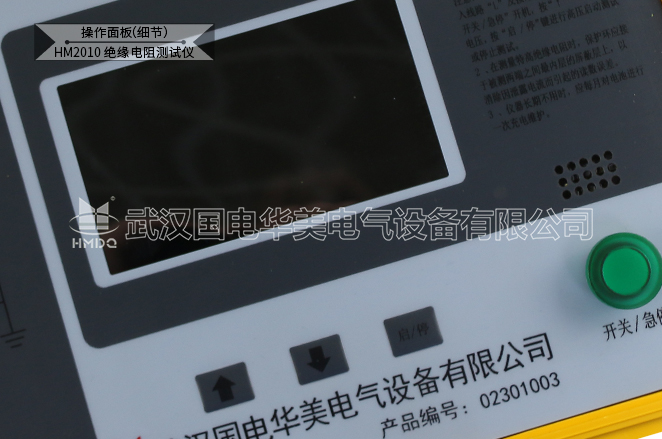 5KV绝缘电阻测试仪