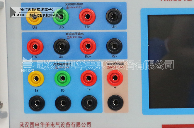 三相多功能表校验装置