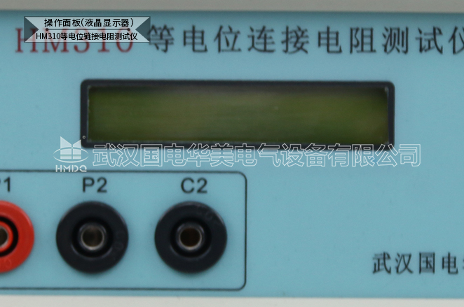 等电位连接电阻测试仪