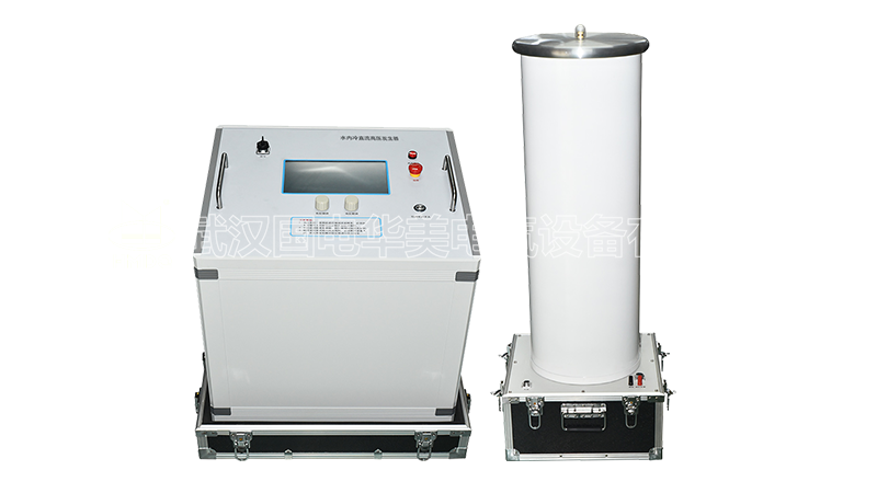 水内冷直流高压发生器