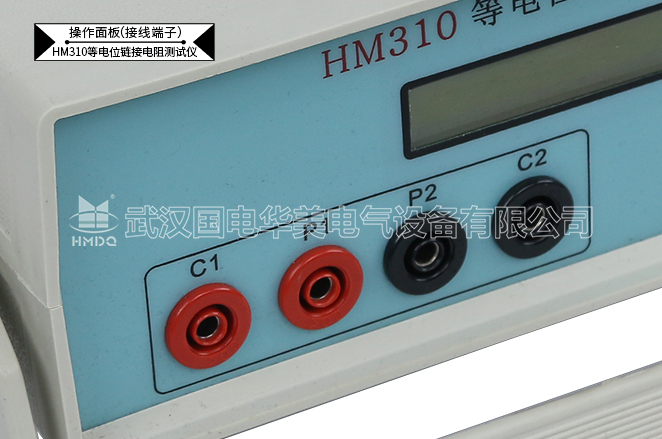 等电位连接电阻测试仪