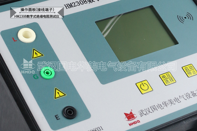 数字式绝缘电阻测试仪