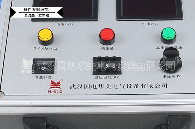 直流高压发生器(数显)