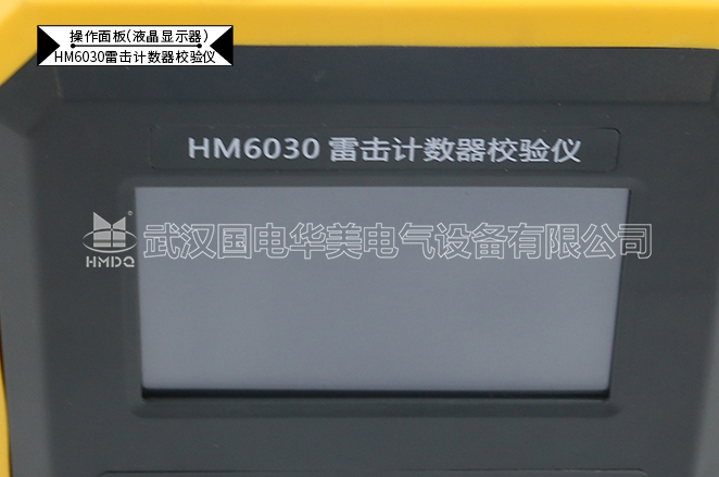 雷击计数器校验仪