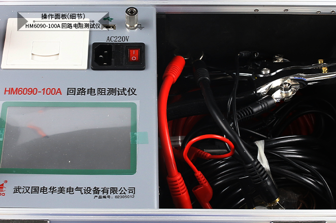 回路电阻测试仪