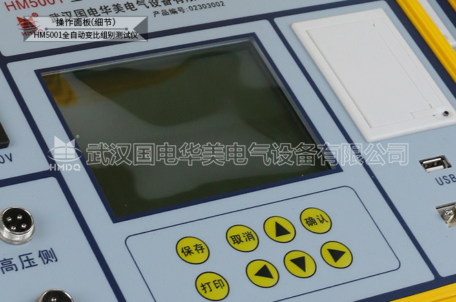 全自动变压器变比组别测试仪