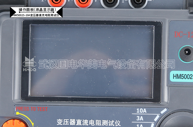 手持式直流电阻测试仪