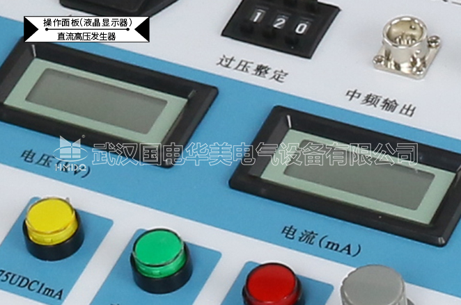 直流高压发生器（液晶）