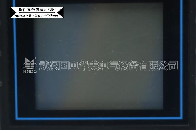 数字型双钳相位伏安表