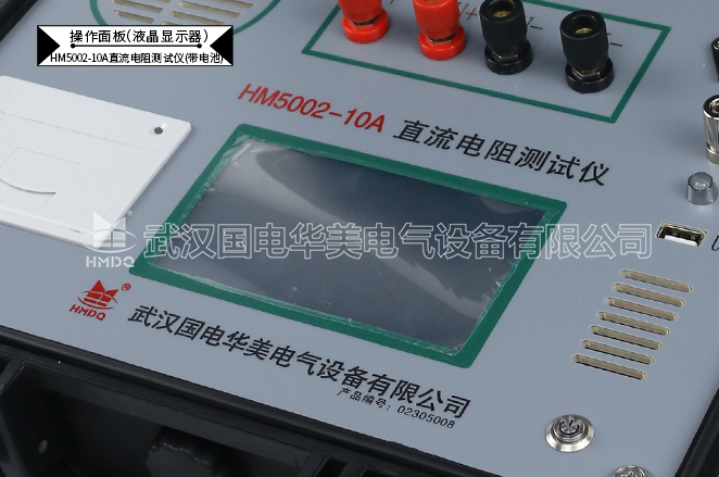 直流电阻测试仪(带电池)