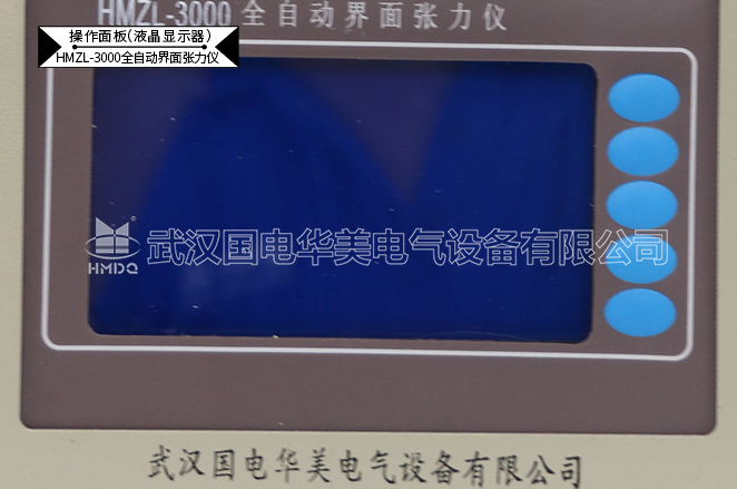 全自动表面张力仪