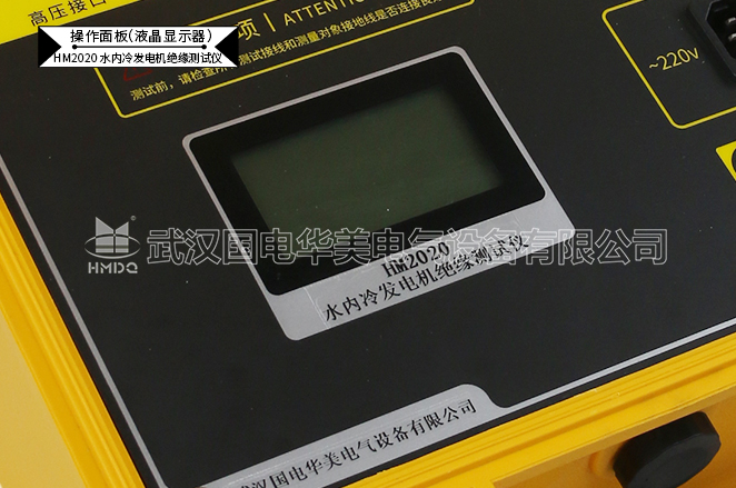 水内冷发电机绝缘测试仪