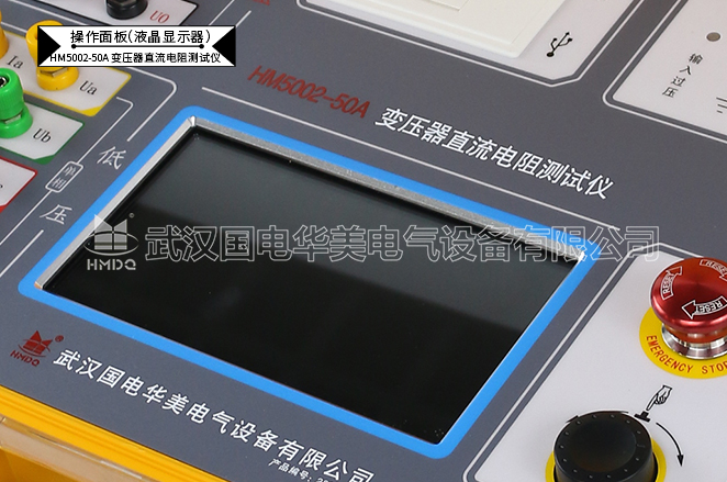 三回路变压器直流电阻测试仪