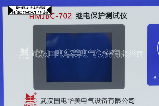 三相继电保护测试仪