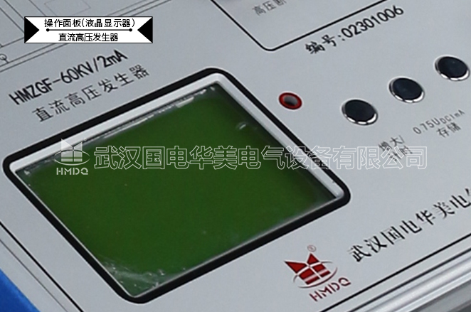 直流高压发生器（液晶）