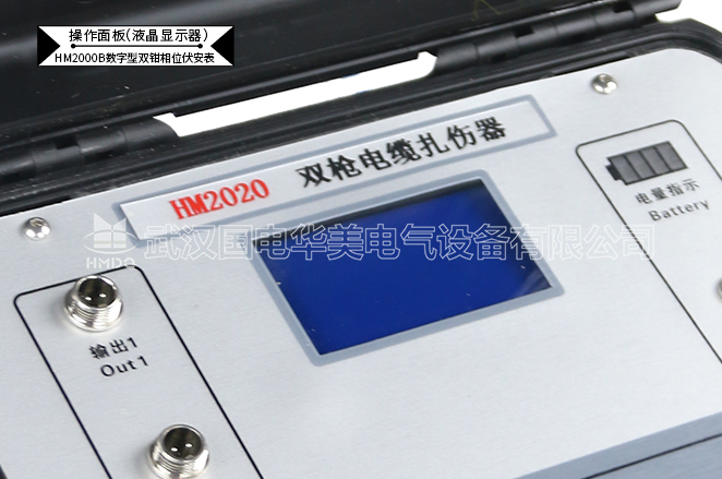 双枪电缆刺扎器