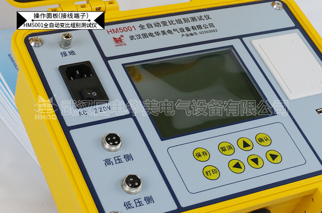 全自动变压器变比组别测试仪