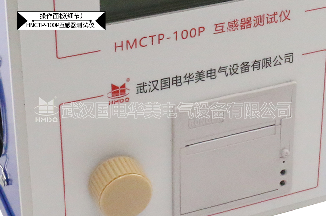 互感器伏安特性测试仪