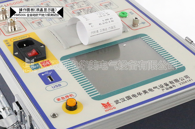 全自动抗干扰异频介质损耗测试仪