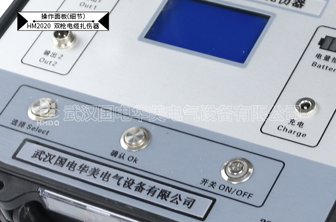 双枪电缆刺扎器