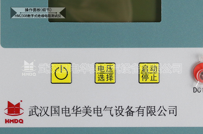 数字式绝缘电阻测试仪