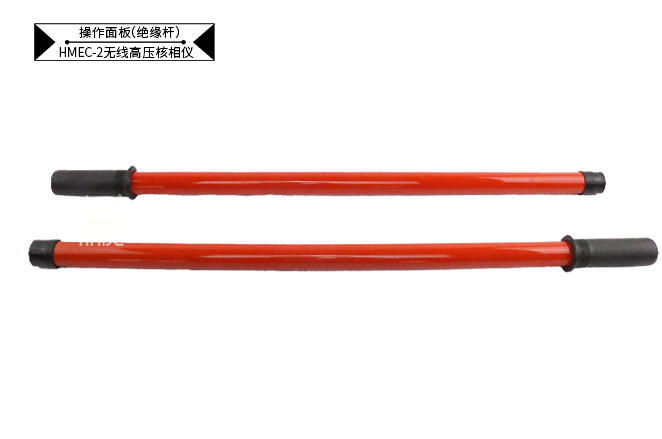 无线高压核相仪