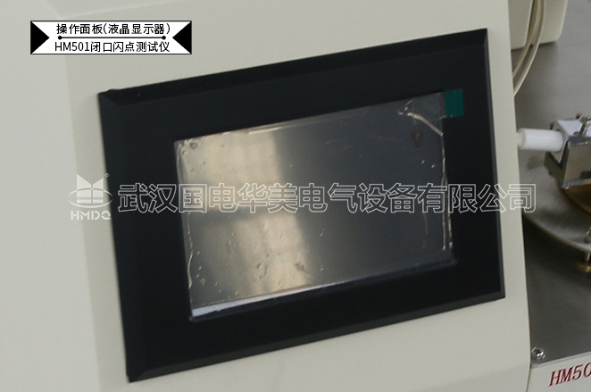 全自动闭口闪点测试仪