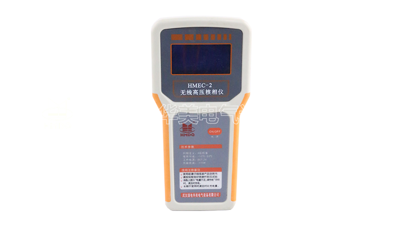 无线高压核相仪