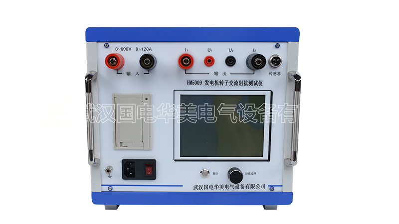 发电机转子交流阻抗测试仪
