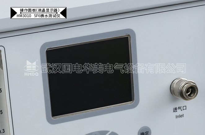 SF6气体微水测量仪