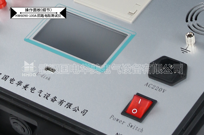 高精度回路电阻测试仪