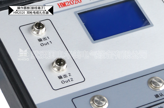 双枪电缆刺扎器