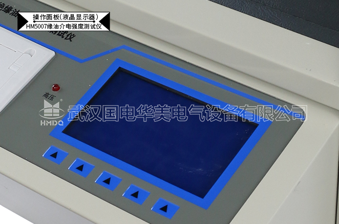 全自动绝缘油介电强度测试仪（单杯）