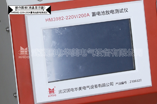 蓄电池放电测试仪