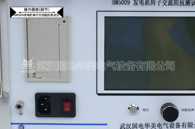 发电机转子交流阻抗测试仪