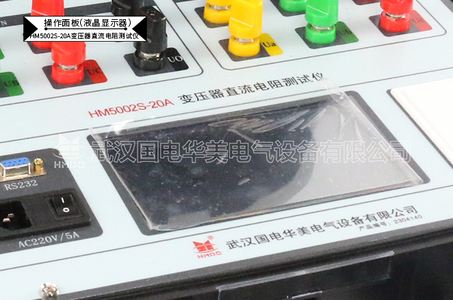 三回路变压器直流电阻测试仪