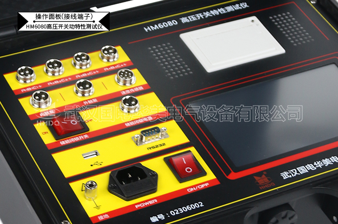 高压开关动特性测试仪