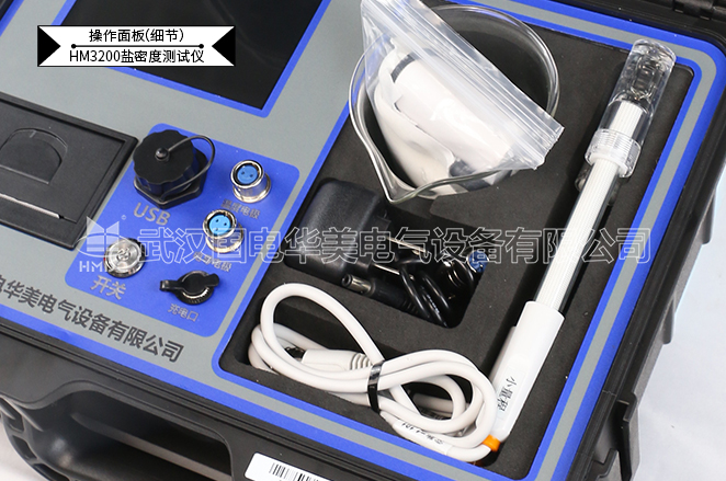 绝缘子电导盐密度测试仪