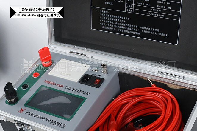 回路电阻测试仪