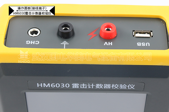 雷击计数器校验仪