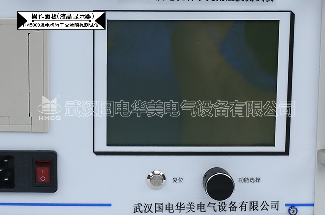 发电机转子交流阻抗测试仪