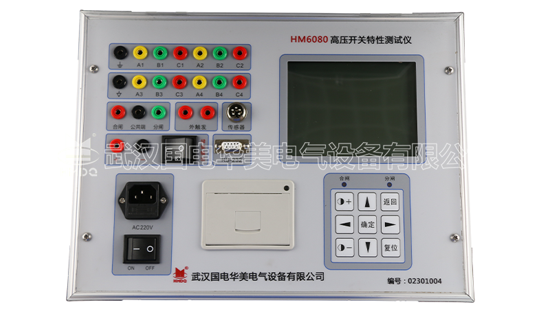 高压开关动特性测试仪