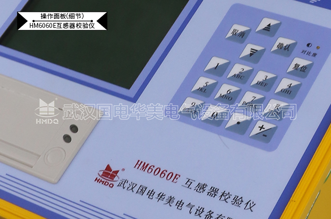 智能型互感器校验仪