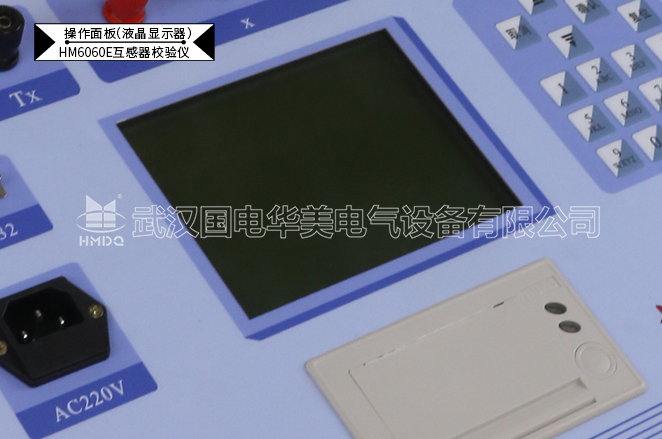 智能型互感器校验仪