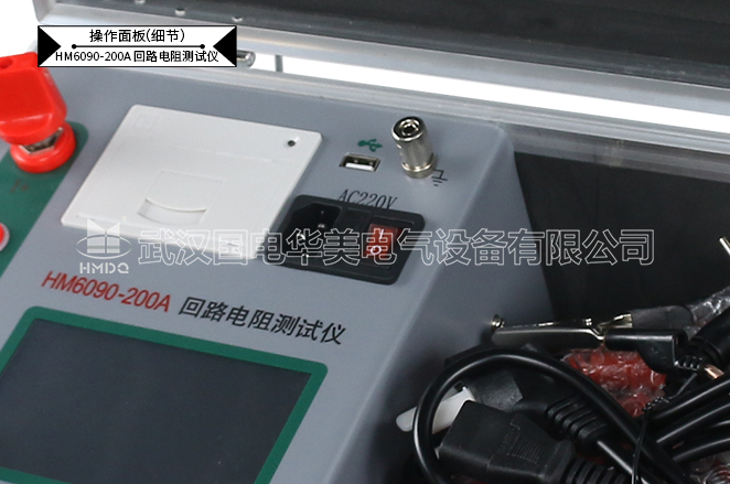 回路电阻测试仪