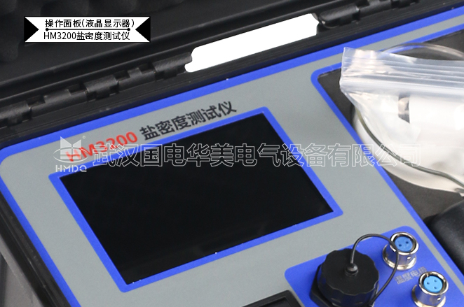 绝缘子电导盐密度测试仪