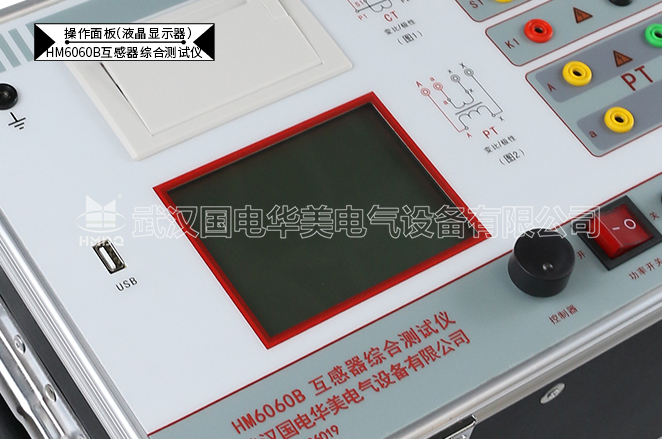 互感器伏安变比极性综合测试仪